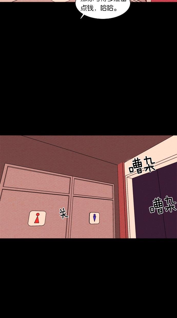 代价贩卖机韩漫全集-[第31话] 美人（6）无删减无遮挡章节图片 