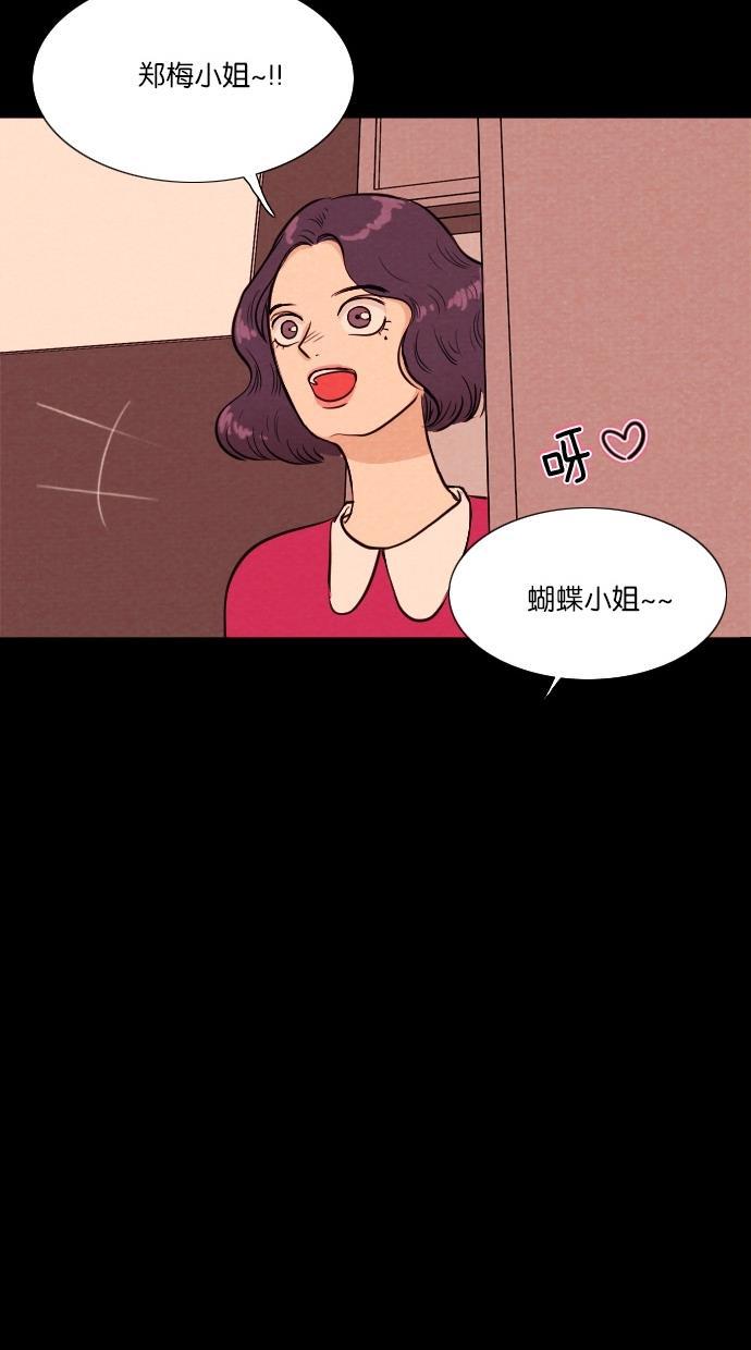 代价贩卖机韩漫全集-[第31话] 美人（6）无删减无遮挡章节图片 
