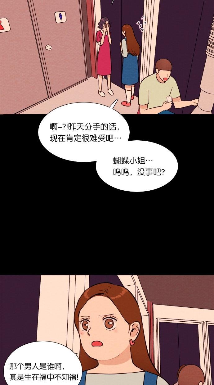 代价贩卖机韩漫全集-[第31话] 美人（6）无删减无遮挡章节图片 