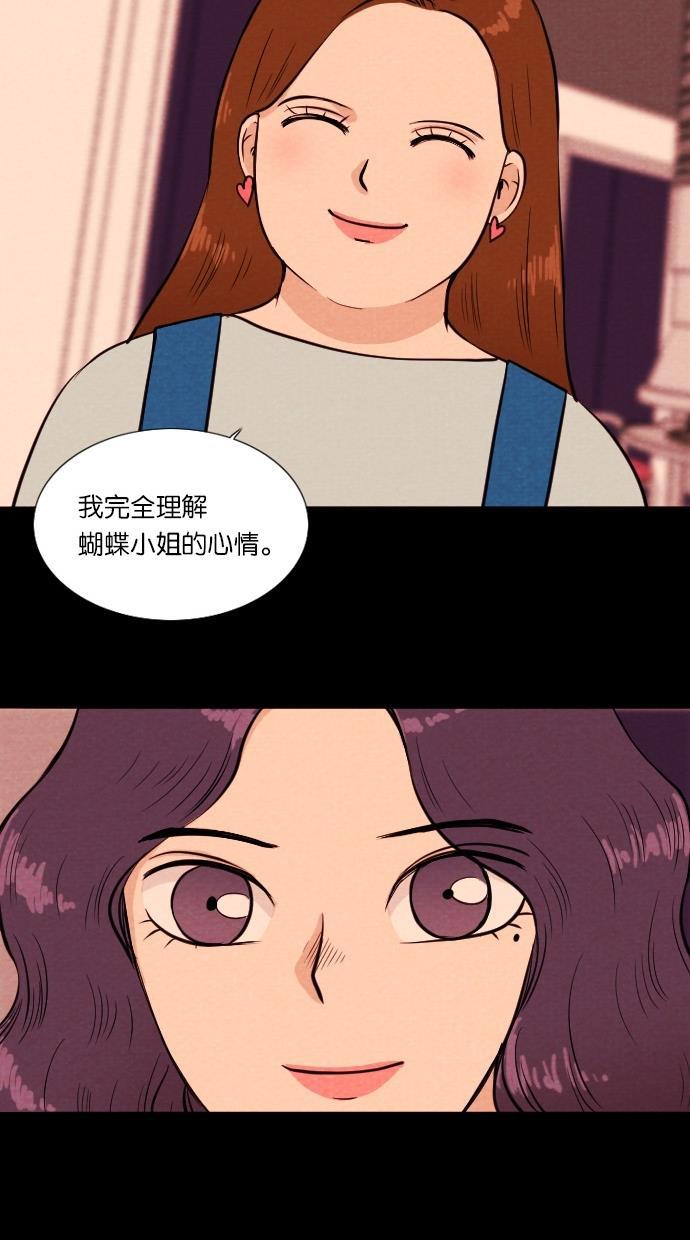 代价贩卖机韩漫全集-[第31话] 美人（6）无删减无遮挡章节图片 