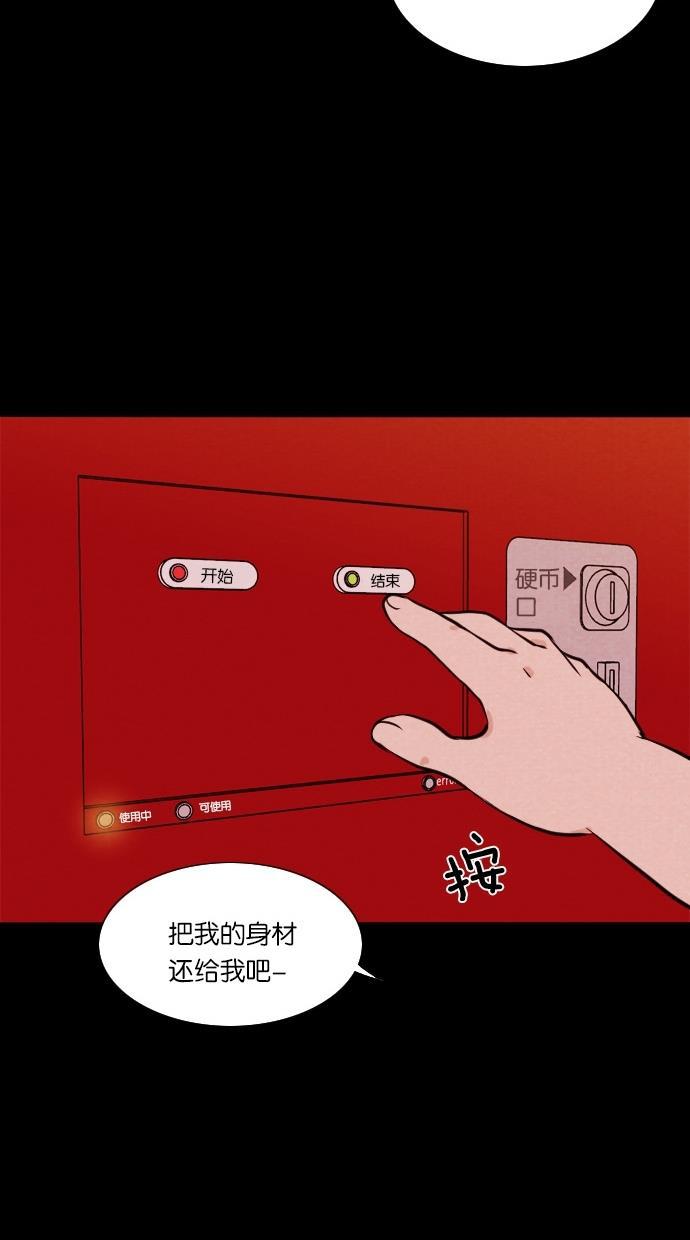 代价贩卖机韩漫全集-[第31话] 美人（6）无删减无遮挡章节图片 