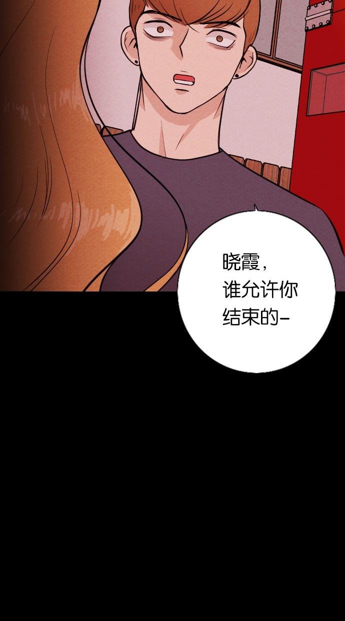 代价贩卖机韩漫全集-[第31话] 美人（6）无删减无遮挡章节图片 