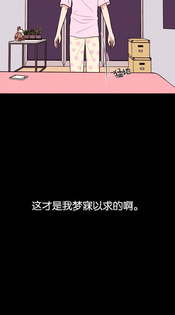 代价贩卖机韩漫全集-[第31话] 美人（6）无删减无遮挡章节图片 