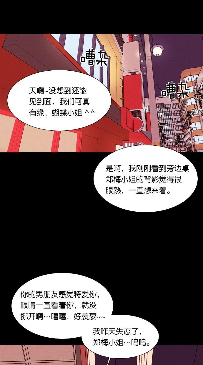 代价贩卖机韩漫全集-[第31话] 美人（6）无删减无遮挡章节图片 