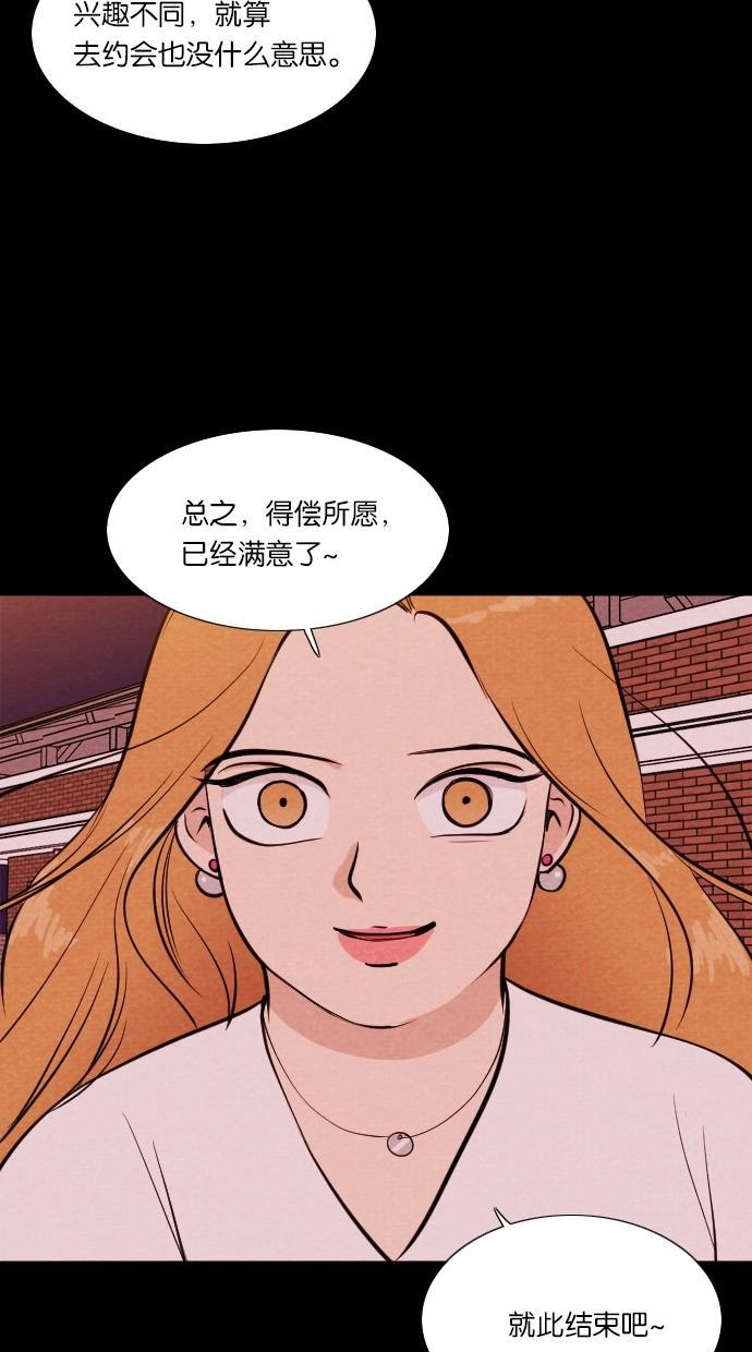 代价贩卖机韩漫全集-[第31话] 美人（6）无删减无遮挡章节图片 