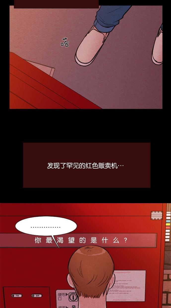 代价贩卖机韩漫全集-[第32话] 美人（7）无删减无遮挡章节图片 