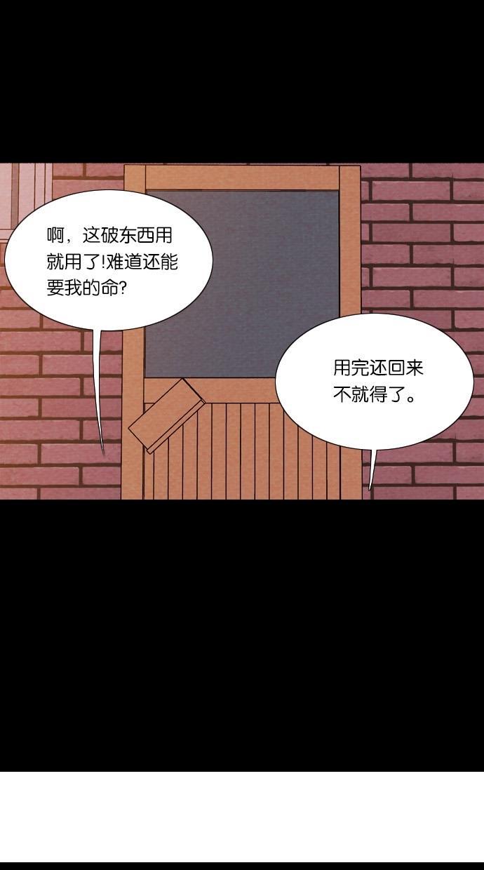 代价贩卖机韩漫全集-[第32话] 美人（7）无删减无遮挡章节图片 
