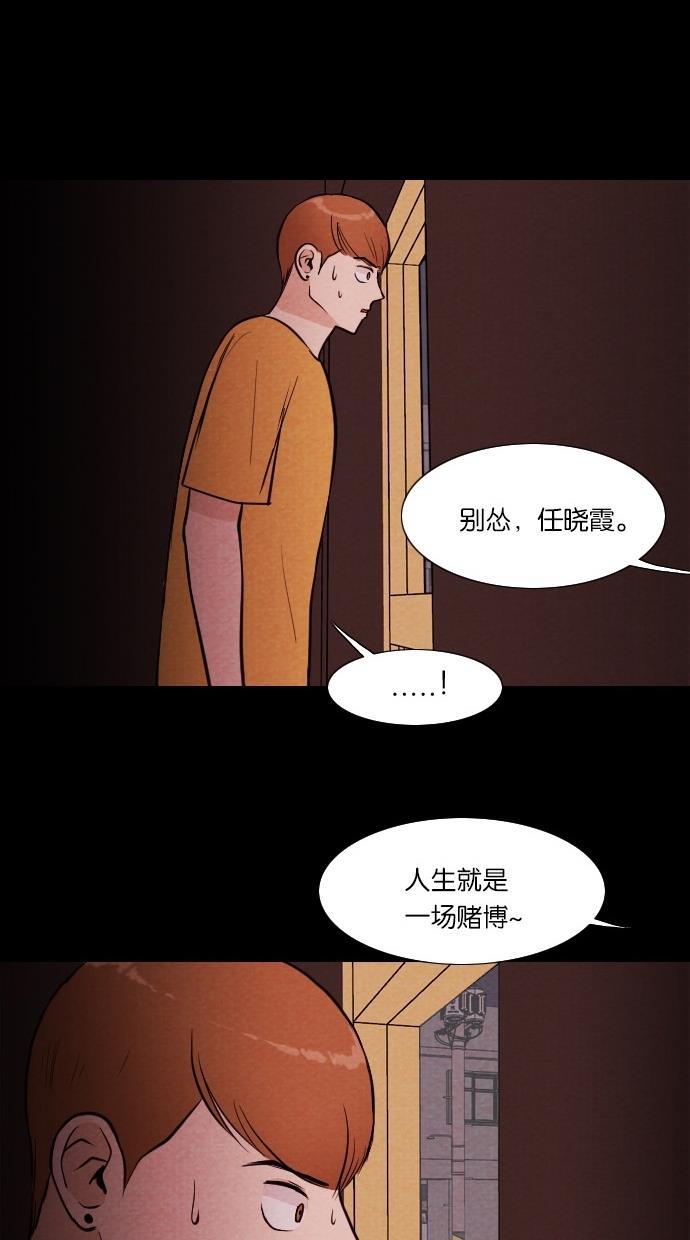 代价贩卖机韩漫全集-[第32话] 美人（7）无删减无遮挡章节图片 