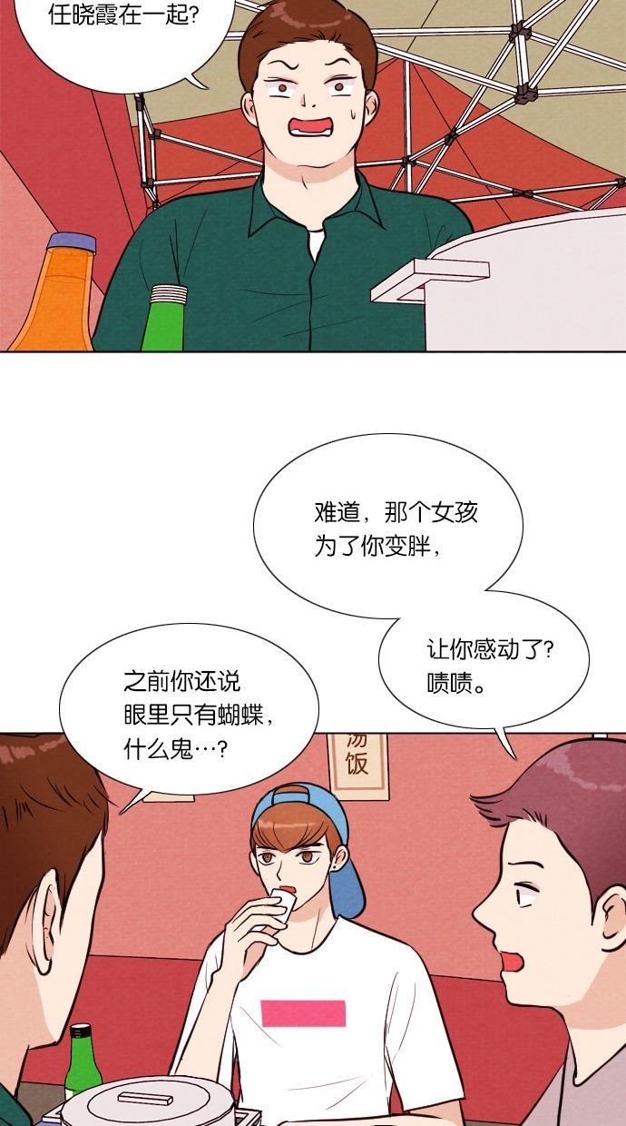 代价贩卖机韩漫全集-[第32话] 美人（7）无删减无遮挡章节图片 