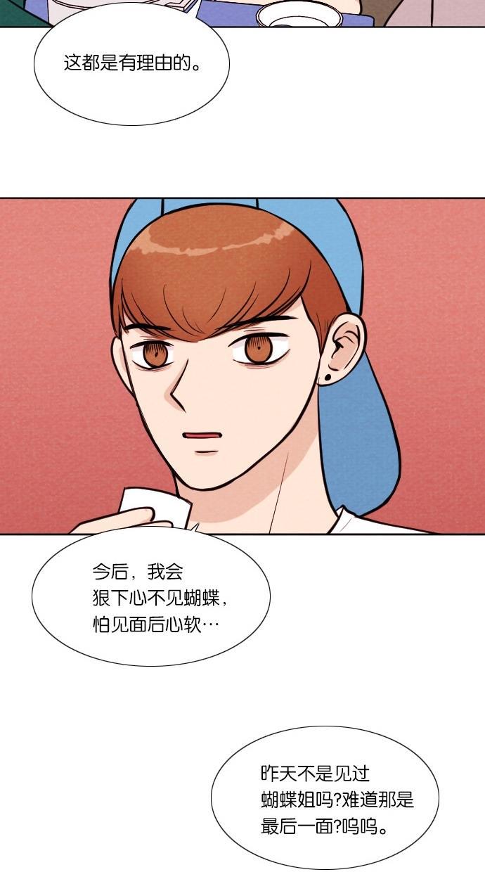 代价贩卖机韩漫全集-[第32话] 美人（7）无删减无遮挡章节图片 
