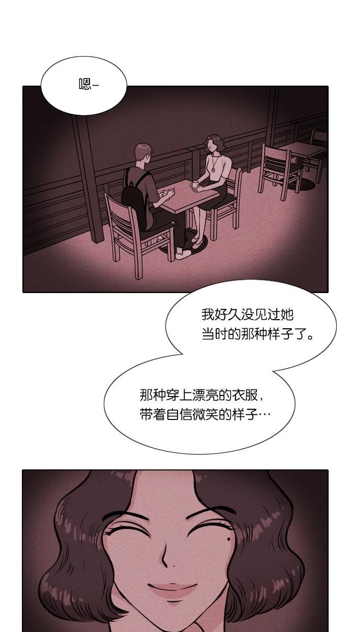 代价贩卖机韩漫全集-[第32话] 美人（7）无删减无遮挡章节图片 