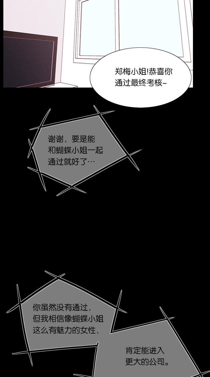 代价贩卖机韩漫全集-[第32话] 美人（7）无删减无遮挡章节图片 