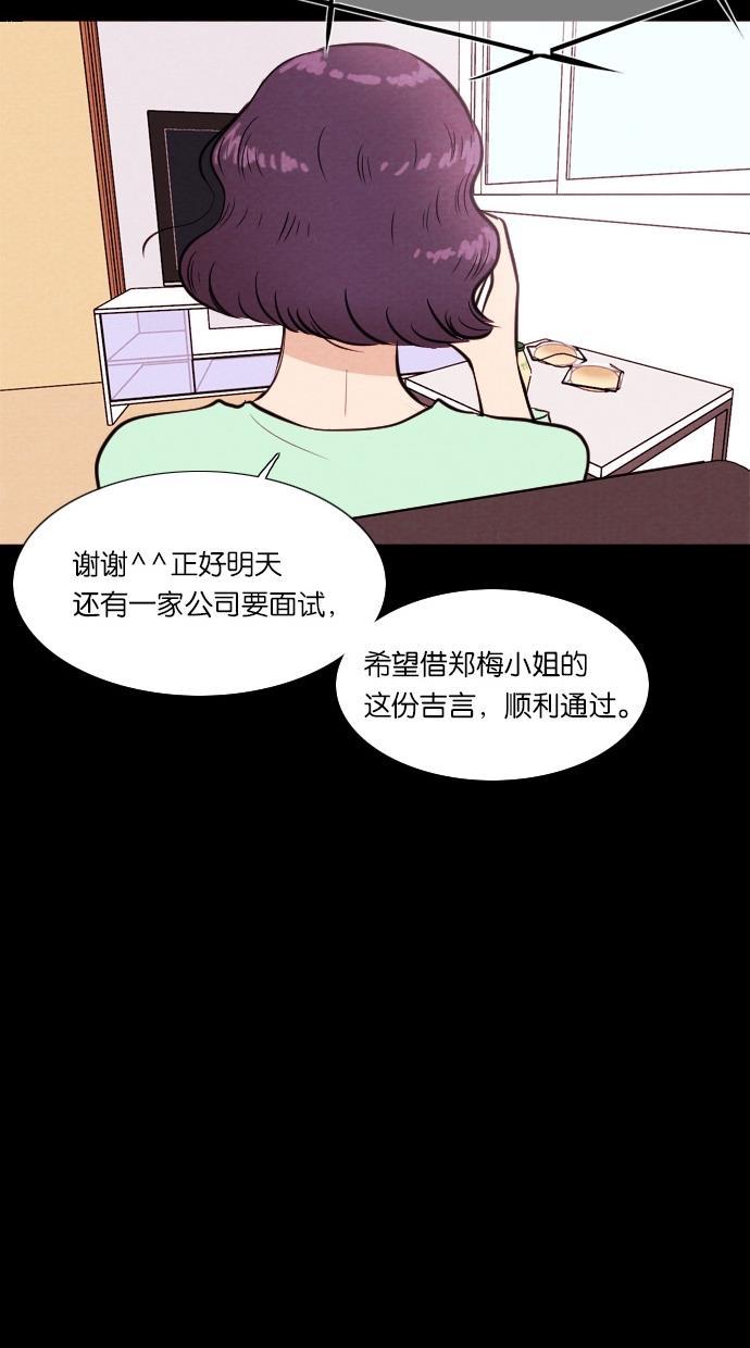 代价贩卖机韩漫全集-[第32话] 美人（7）无删减无遮挡章节图片 