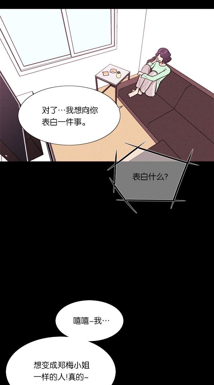 代价贩卖机韩漫全集-[第32话] 美人（7）无删减无遮挡章节图片 