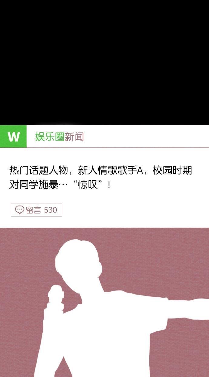 代价贩卖机韩漫全集-[第33话] 红色大巴（1）无删减无遮挡章节图片 