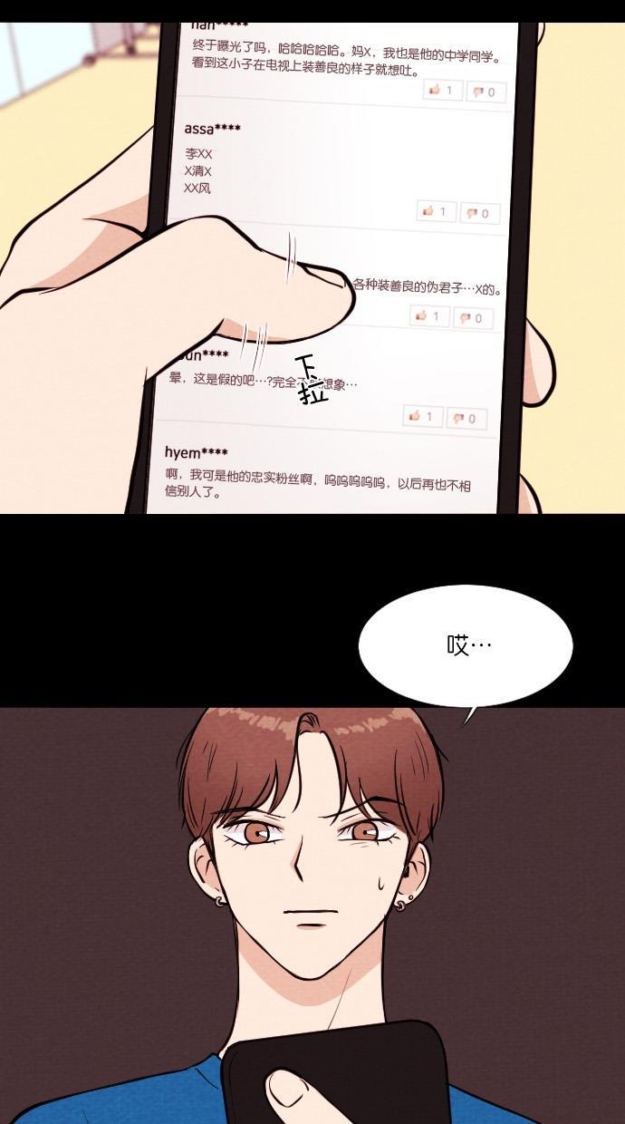 代价贩卖机韩漫全集-[第33话] 红色大巴（1）无删减无遮挡章节图片 