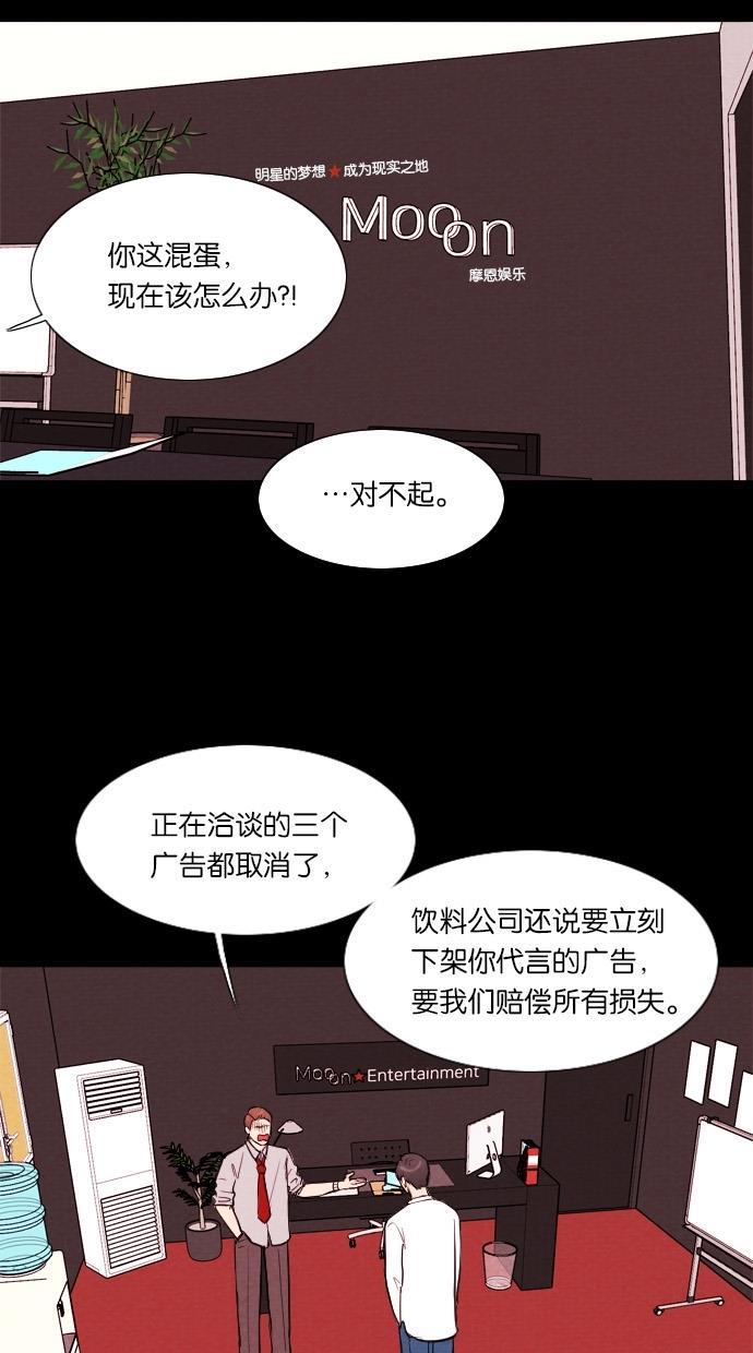代价贩卖机韩漫全集-[第33话] 红色大巴（1）无删减无遮挡章节图片 