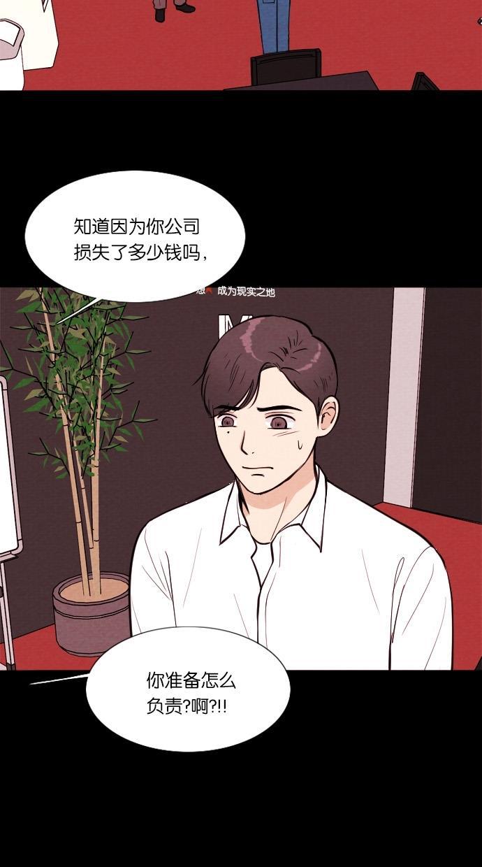 代价贩卖机韩漫全集-[第33话] 红色大巴（1）无删减无遮挡章节图片 