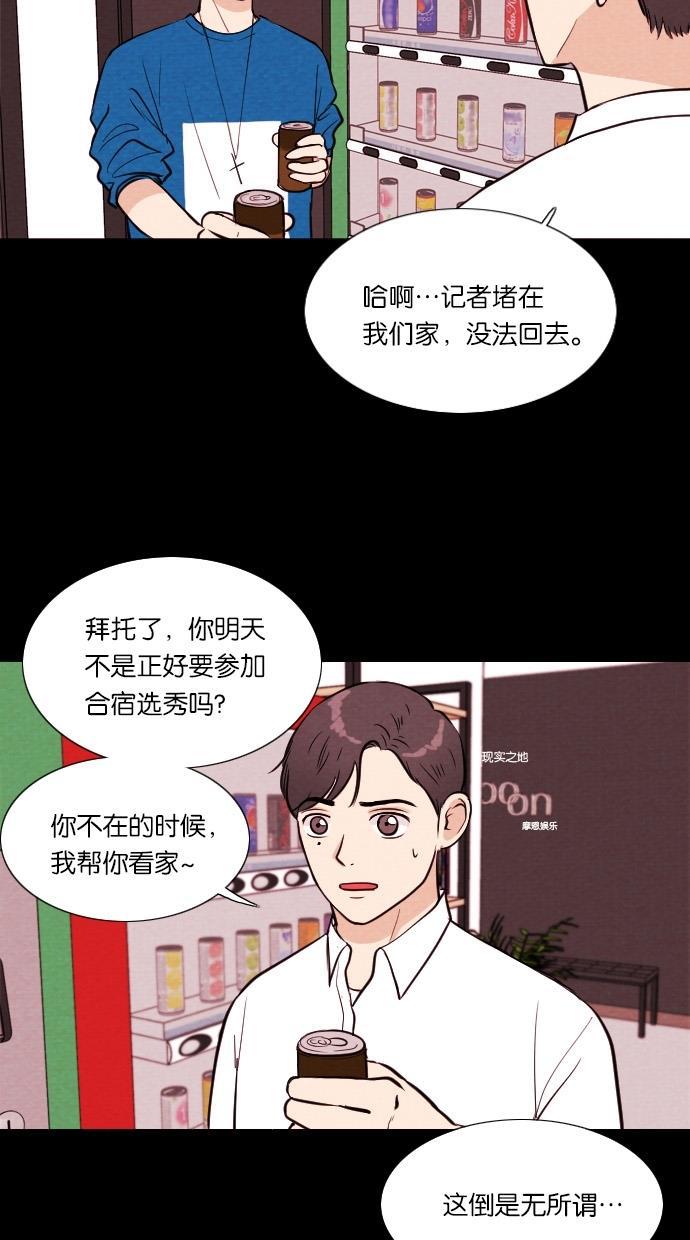 代价贩卖机韩漫全集-[第33话] 红色大巴（1）无删减无遮挡章节图片 
