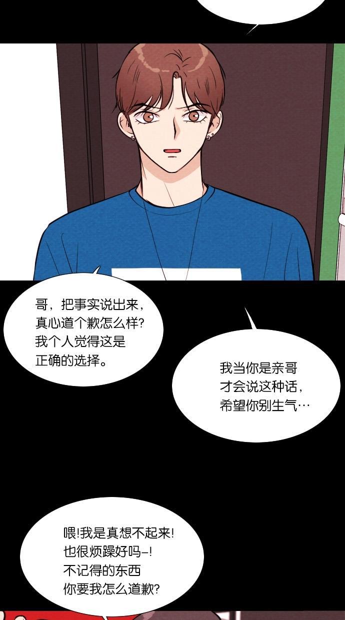 代价贩卖机韩漫全集-[第33话] 红色大巴（1）无删减无遮挡章节图片 