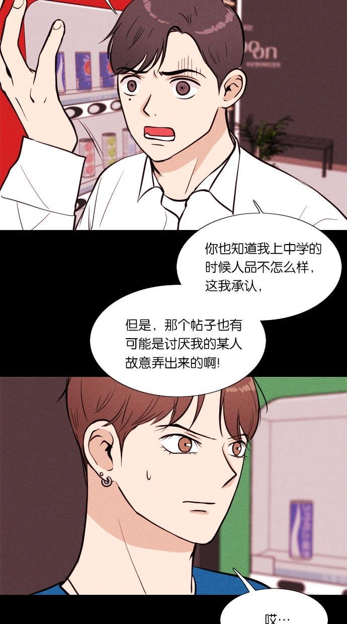 代价贩卖机韩漫全集-[第33话] 红色大巴（1）无删减无遮挡章节图片 