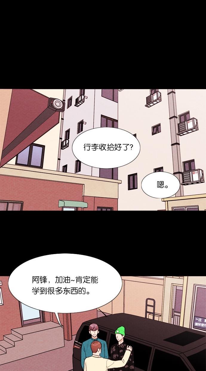 代价贩卖机韩漫全集-[第33话] 红色大巴（1）无删减无遮挡章节图片 