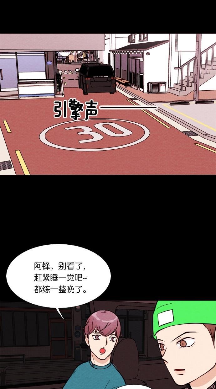 代价贩卖机韩漫全集-[第33话] 红色大巴（1）无删减无遮挡章节图片 