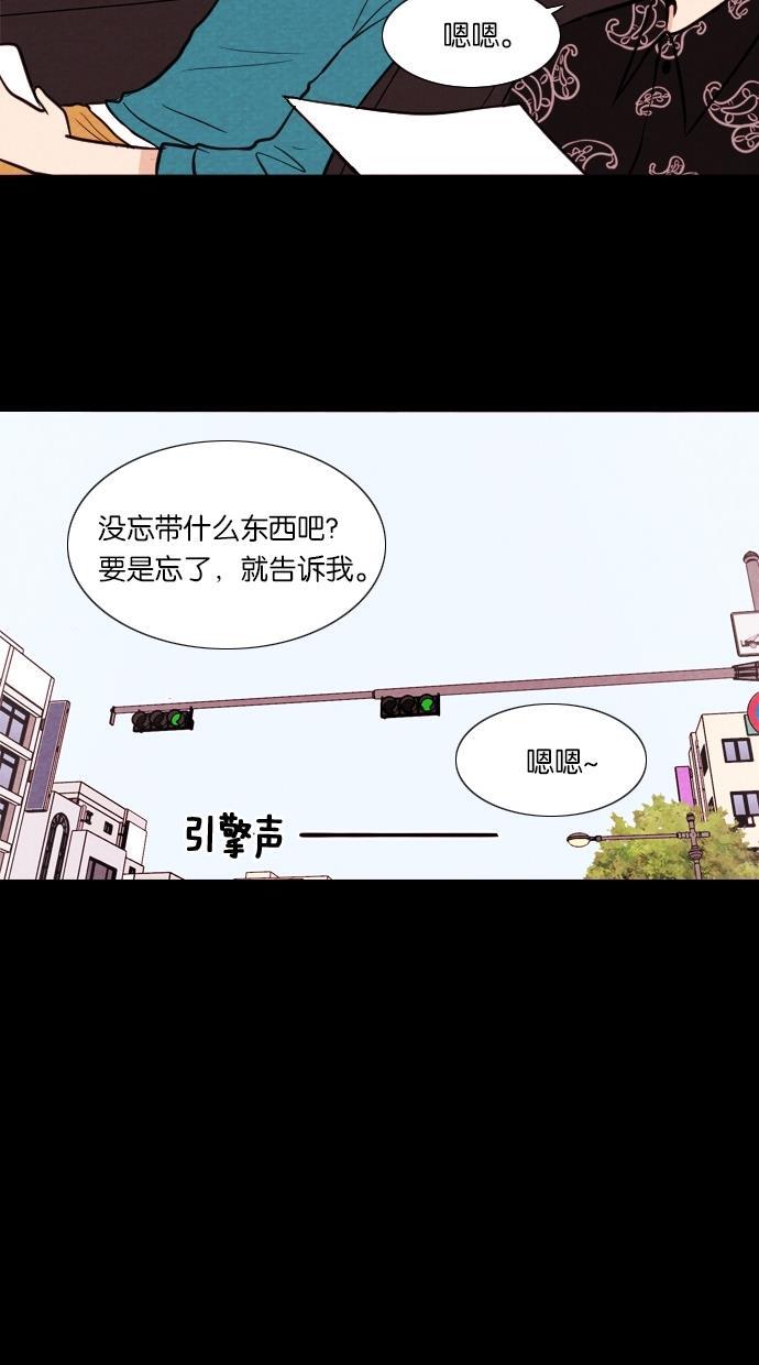 代价贩卖机韩漫全集-[第33话] 红色大巴（1）无删减无遮挡章节图片 