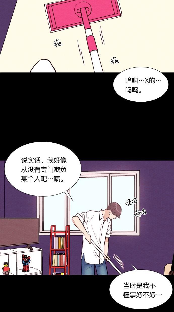 代价贩卖机韩漫全集-[第33话] 红色大巴（1）无删减无遮挡章节图片 