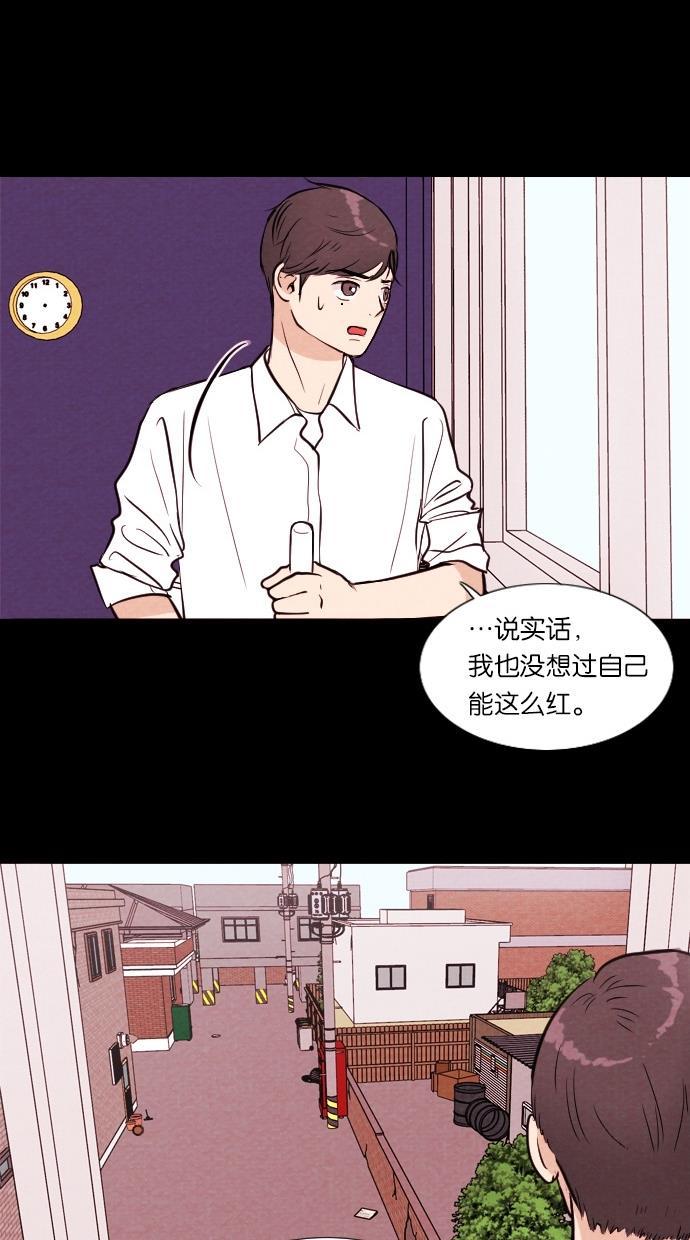 代价贩卖机韩漫全集-[第33话] 红色大巴（1）无删减无遮挡章节图片 