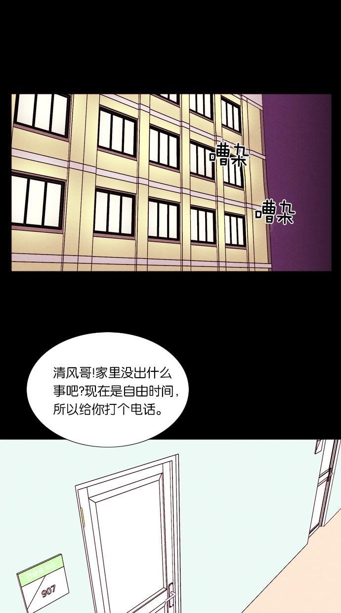 代价贩卖机韩漫全集-[第33话] 红色大巴（1）无删减无遮挡章节图片 