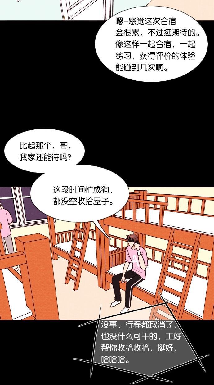 代价贩卖机韩漫全集-[第33话] 红色大巴（1）无删减无遮挡章节图片 