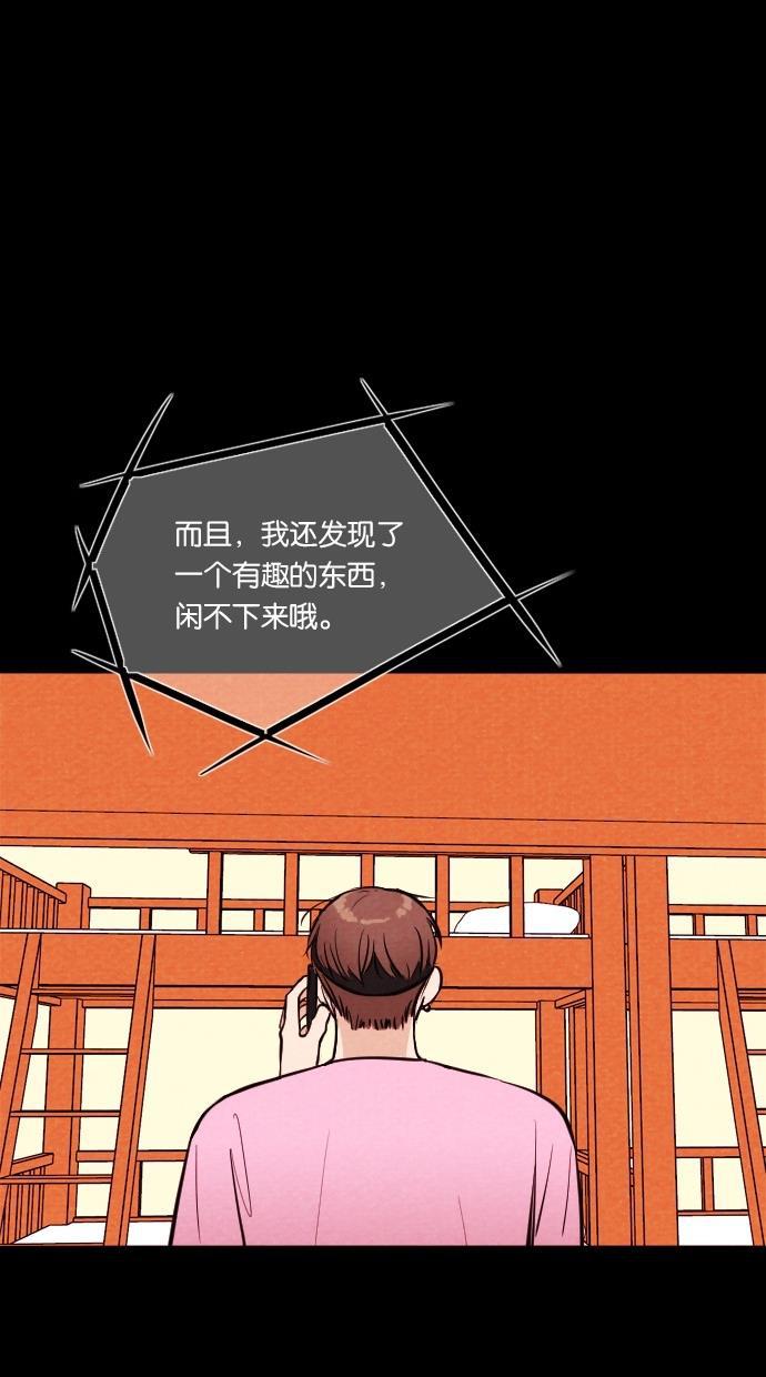代价贩卖机韩漫全集-[第33话] 红色大巴（1）无删减无遮挡章节图片 