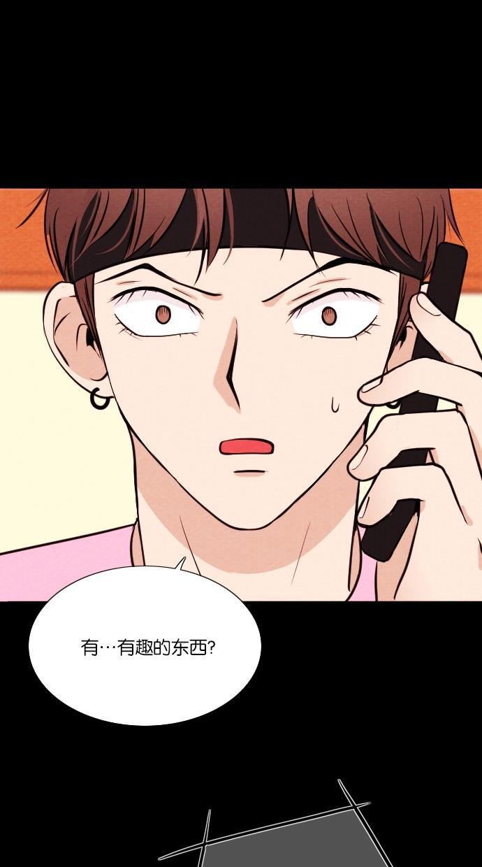 代价贩卖机韩漫全集-[第33话] 红色大巴（1）无删减无遮挡章节图片 
