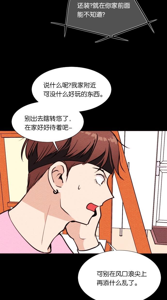 代价贩卖机韩漫全集-[第33话] 红色大巴（1）无删减无遮挡章节图片 