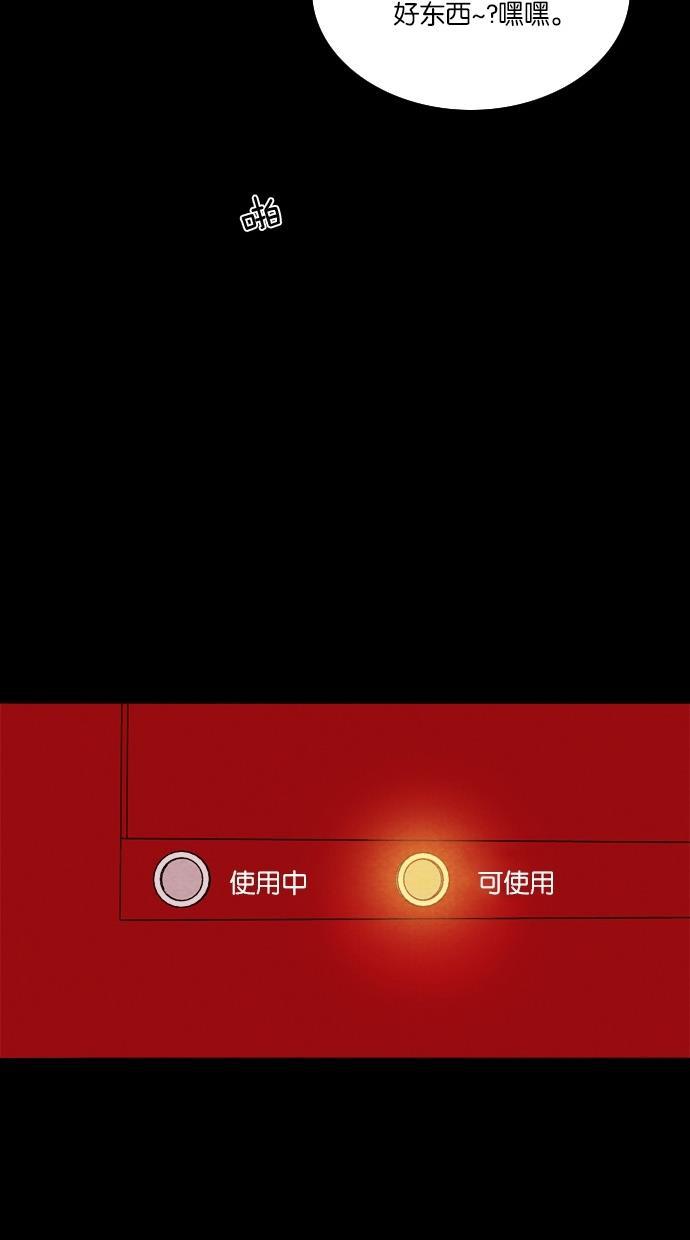 代价贩卖机韩漫全集-[第33话] 红色大巴（1）无删减无遮挡章节图片 