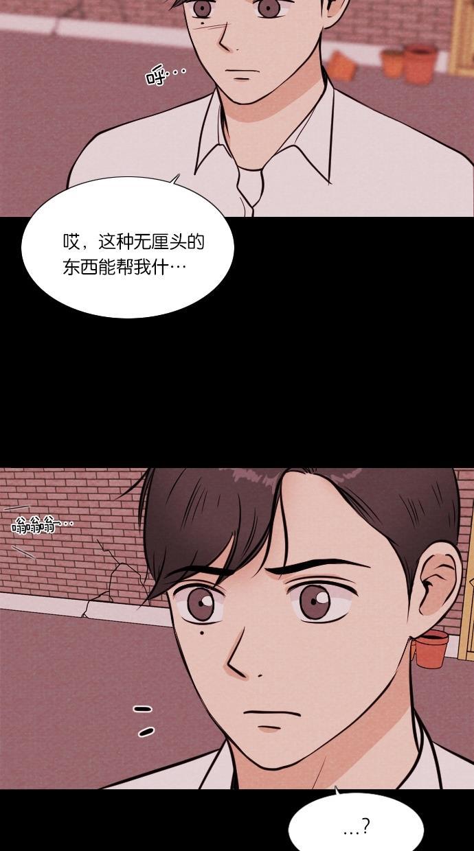 代价贩卖机韩漫全集-[第33话] 红色大巴（1）无删减无遮挡章节图片 