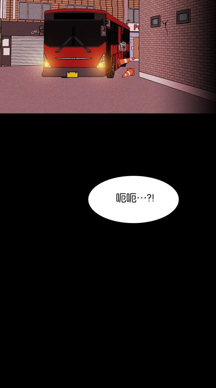 代价贩卖机韩漫全集-[第33话] 红色大巴（1）无删减无遮挡章节图片 