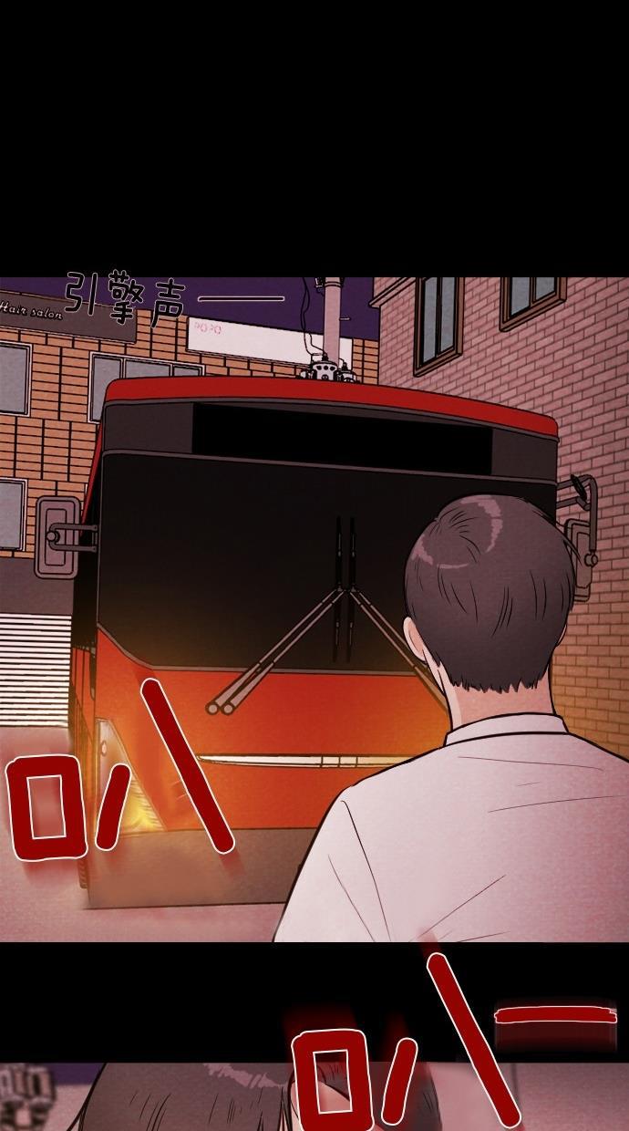 代价贩卖机韩漫全集-[第33话] 红色大巴（1）无删减无遮挡章节图片 