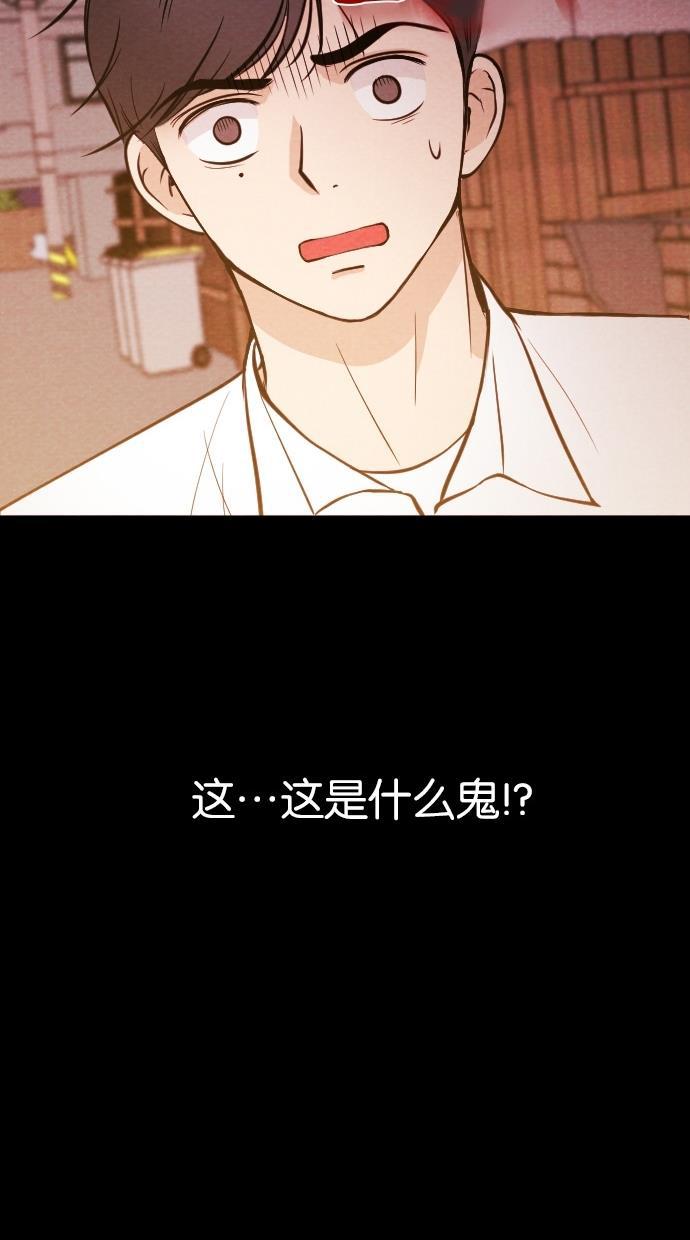 代价贩卖机韩漫全集-[第33话] 红色大巴（1）无删减无遮挡章节图片 