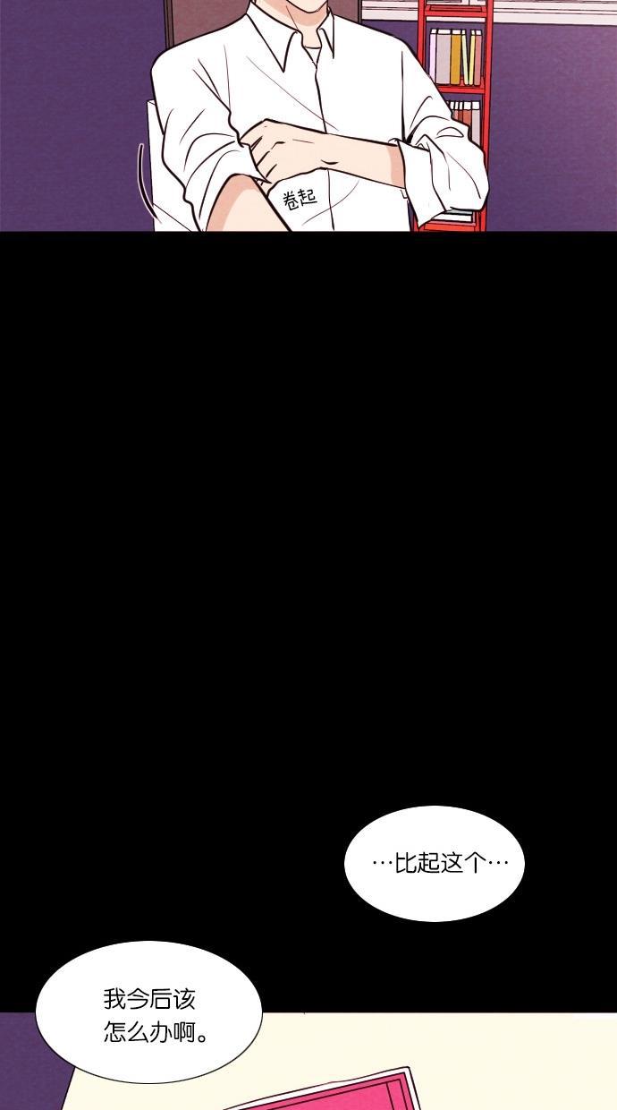 代价贩卖机韩漫全集-[第33话] 红色大巴（1）无删减无遮挡章节图片 