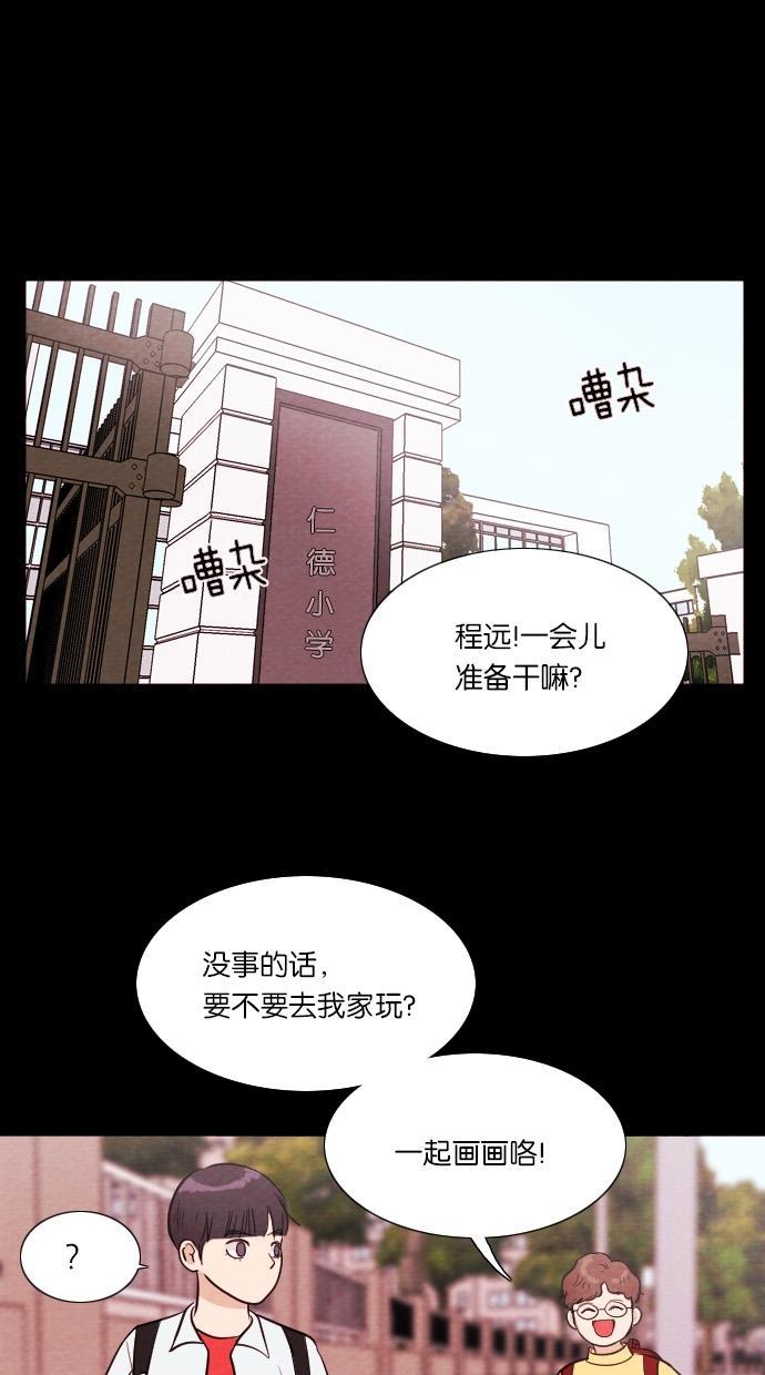 代价贩卖机韩漫全集-[第44话] 频率317（1）无删减无遮挡章节图片 