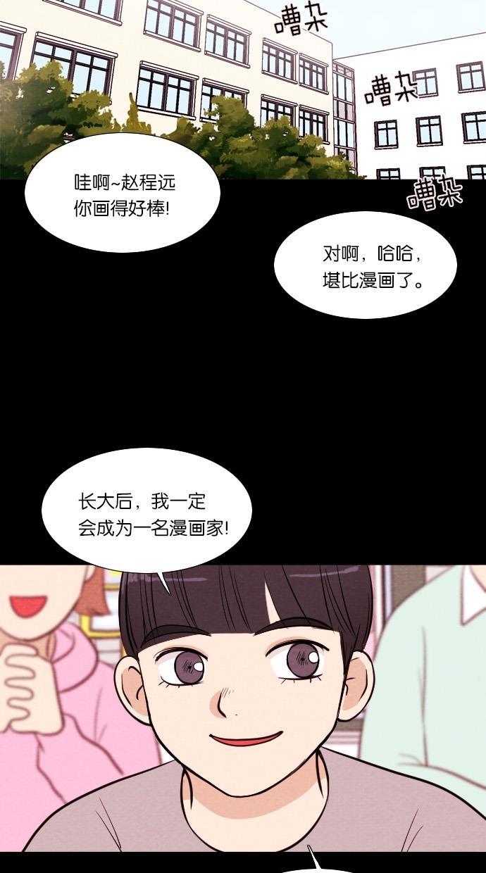 代价贩卖机韩漫全集-[第44话] 频率317（1）无删减无遮挡章节图片 