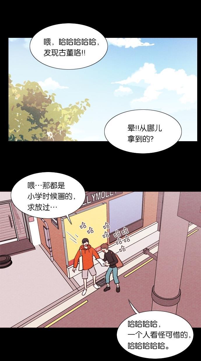 代价贩卖机韩漫全集-[第44话] 频率317（1）无删减无遮挡章节图片 