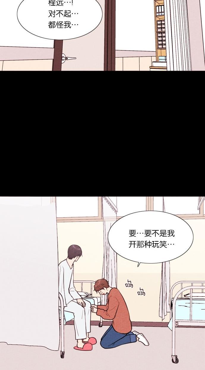代价贩卖机韩漫全集-[第44话] 频率317（1）无删减无遮挡章节图片 