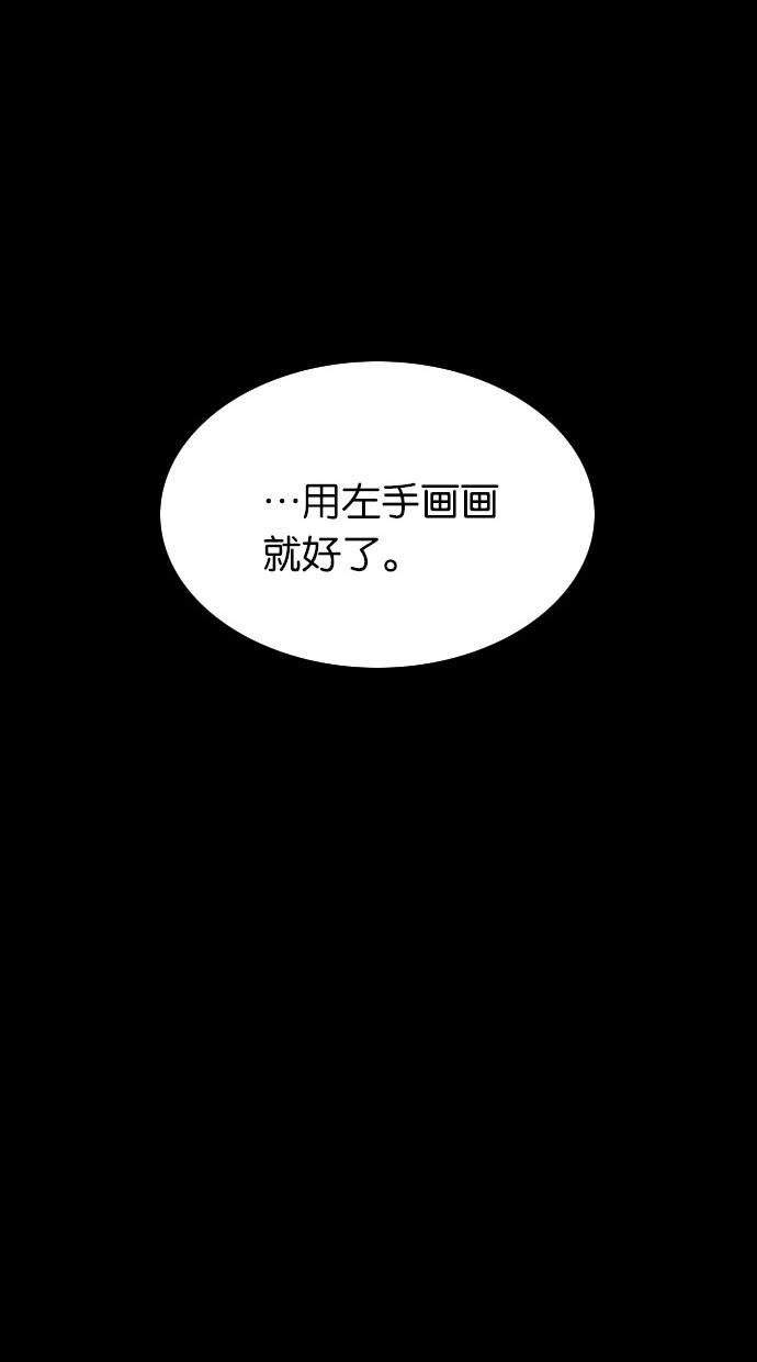 代价贩卖机韩漫全集-[第44话] 频率317（1）无删减无遮挡章节图片 
