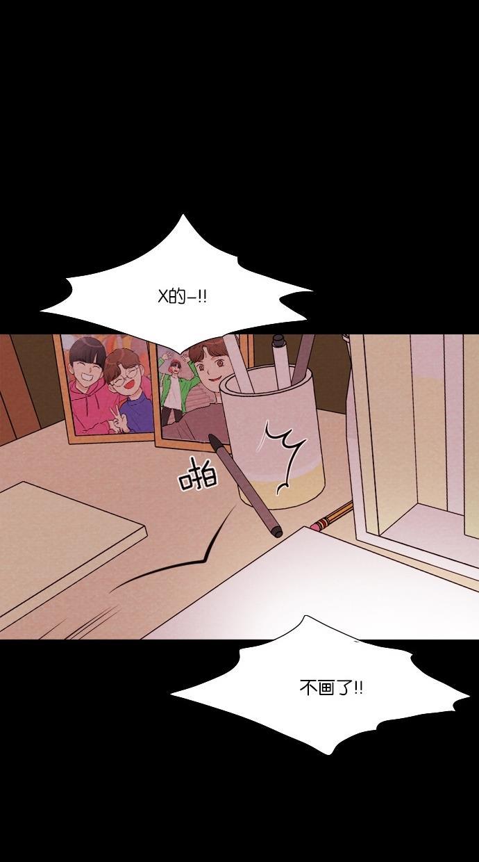 代价贩卖机韩漫全集-[第44话] 频率317（1）无删减无遮挡章节图片 