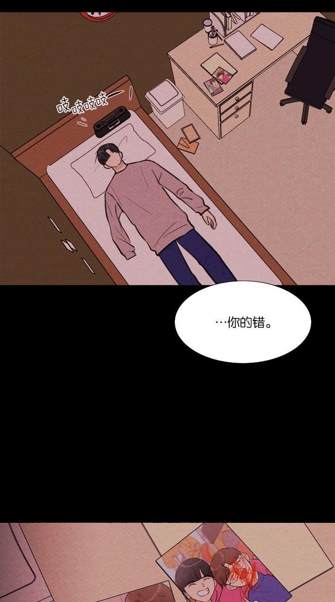 代价贩卖机韩漫全集-[第44话] 频率317（1）无删减无遮挡章节图片 