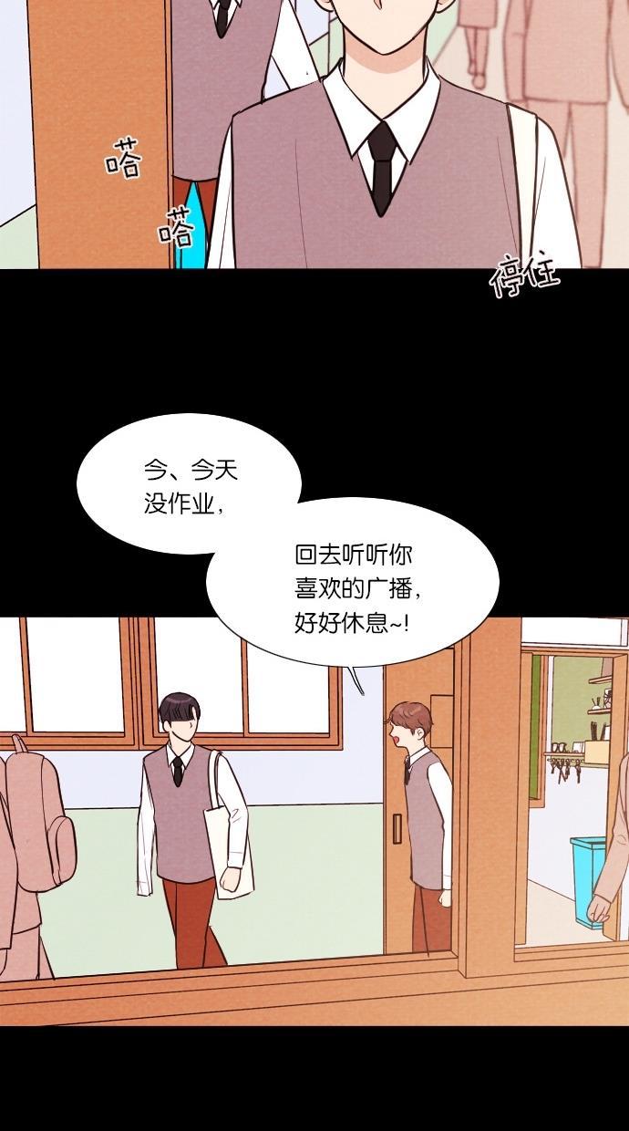 代价贩卖机韩漫全集-[第44话] 频率317（1）无删减无遮挡章节图片 