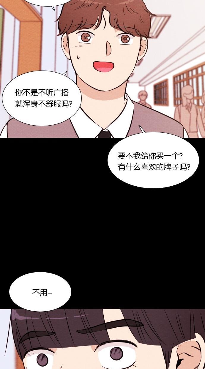 代价贩卖机韩漫全集-[第44话] 频率317（1）无删减无遮挡章节图片 